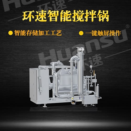 膏藥小型自動(dòng)攪拌鍋 生產(chǎn)制造融合了歐美發(fā)達(dá)國家先進(jìn)技術(shù)水平.